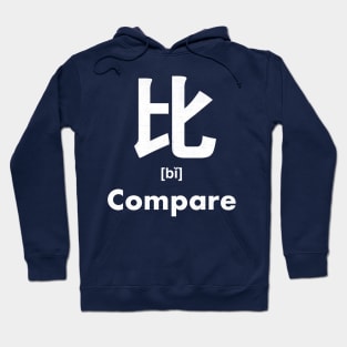 Compare Chinese Character (Radical 81) Hoodie